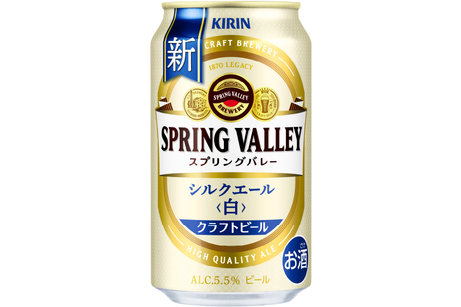 キリンビール「SPRING VALLEY シルクエール＜白＞」＜リニューアル＞