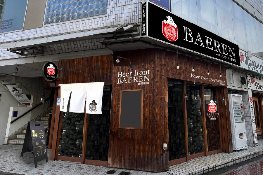 ベアレン直営店「ビアフロントベアレン盛岡駅前」