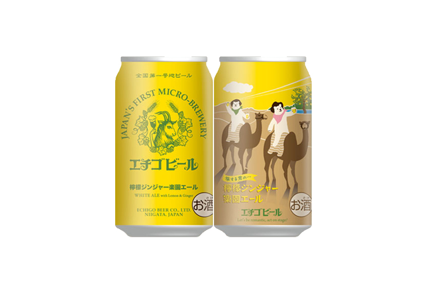 エチゴビール「檸檬ジンジャー楽園エール」