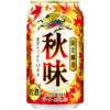 麦芽1.3倍でAlc6％！秋の定番ビール｢キリン秋味｣が33年目の発売