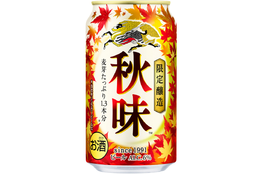 キリンビール「キリン秋味(期間限定)」