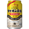 日本最古のビヤホール｢銀座ライオン｣のビールがファミマで発売!