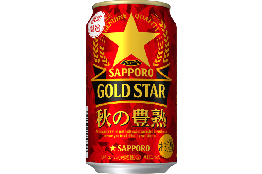 サッポロビール「サッポロ GOLD STAR 秋の豊熟」