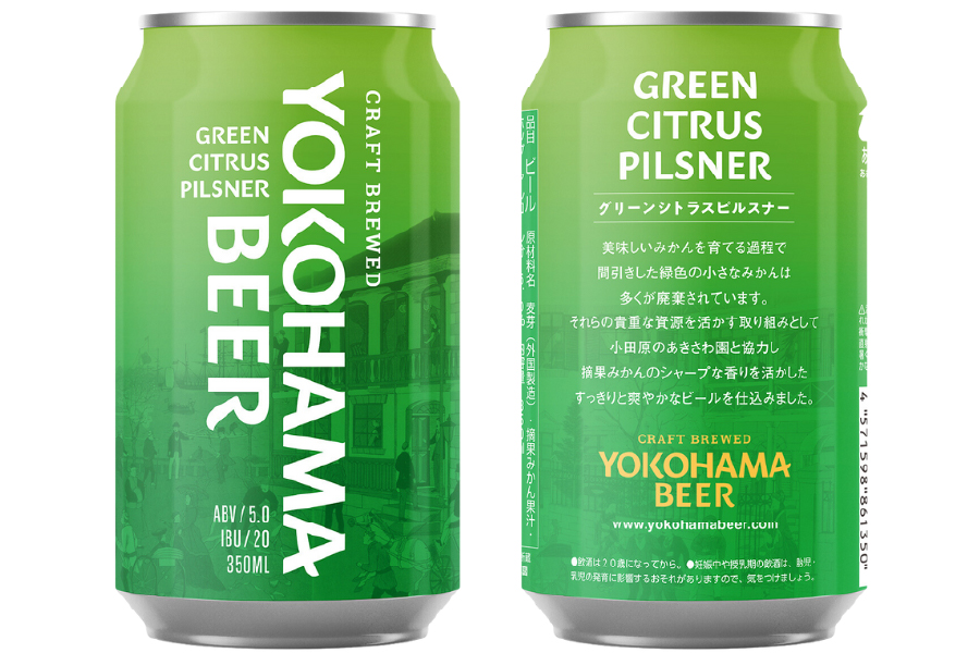 横浜ビール「グリーンシトラスピルスナー」