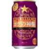 ｢ビアサプライズコクの神髄｣発売！麦芽4種&ホップ2種をブレンド