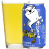 ローソンや成城石井で｢僕ビール君ビール ジョーカーくん｣発売！