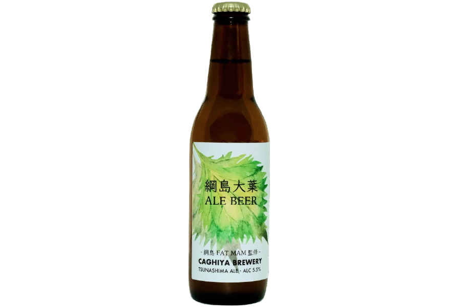 鍵屋醸造所「綱島大葉エール」