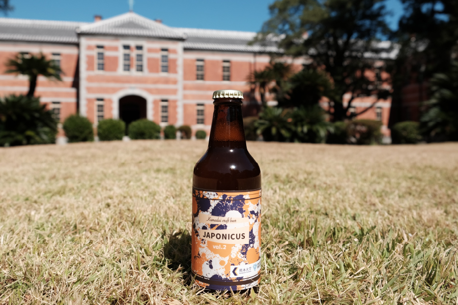 熊本大学、ダイヤモンドブルーイング「Kumadai Craft Beer JAPONICUS vol.2」