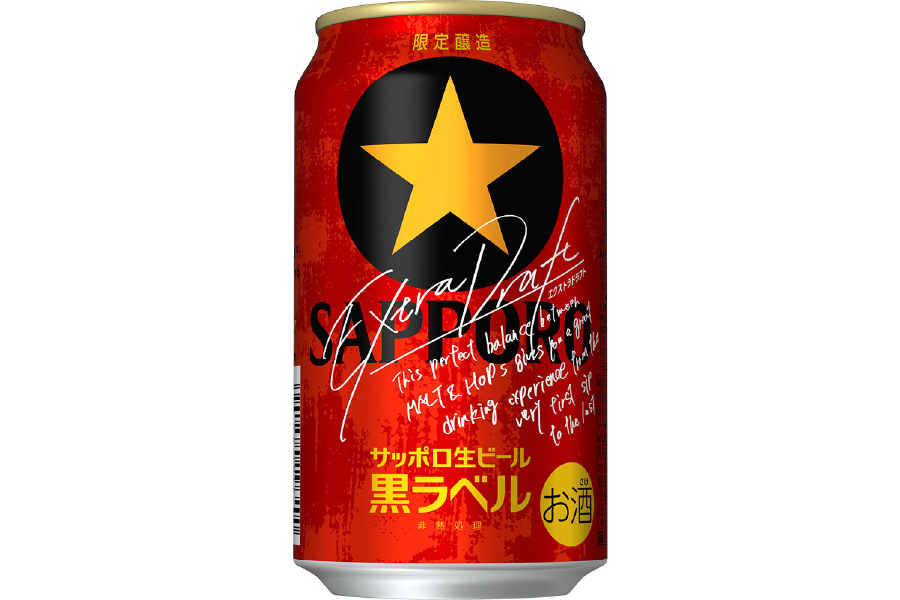 サッポロビール「サッポロ生ビール黒ラベル エクストラドラフト」
