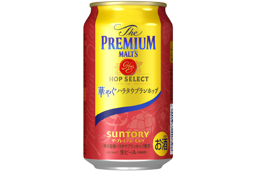 ハラタウブランの気品ある香り！ プレモル“ホップセレクト”発売