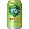 サッポロビール「サッポロ NIPPON HOP 奇跡のホップ フラノマジカル」