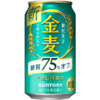 「金麦〈糖質75％オフ〉」が刷新！ “低温旨味製法”で飲みごたえ