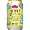 ｢トップバリュ 富良野生ビール｣発売！ 北海道産ホップ2種を使用