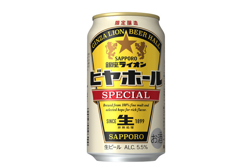 サッポロビール「サッポロ 銀座ライオンビヤホール スペシャル」