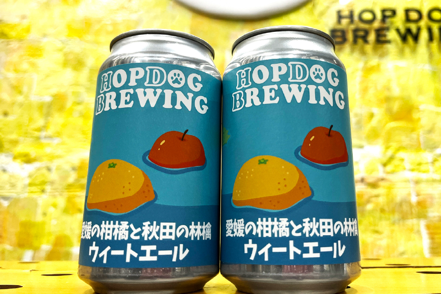 HOPDOG BREWING「愛媛の柑橘と秋田の林檎ウィートエール」
