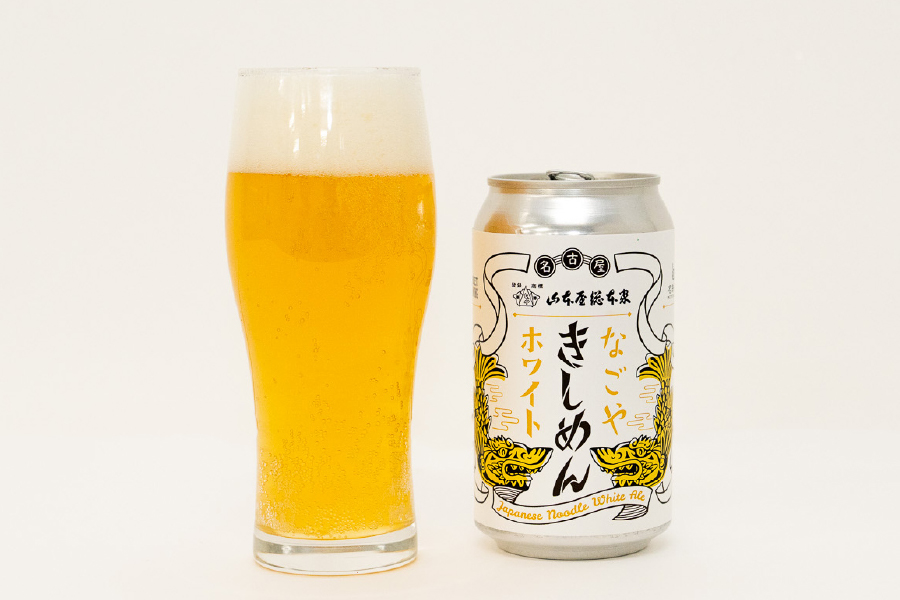 名鉄生活創研、山本屋総本家、Y.MARKET BREWING「なごやきしめんホワイト」