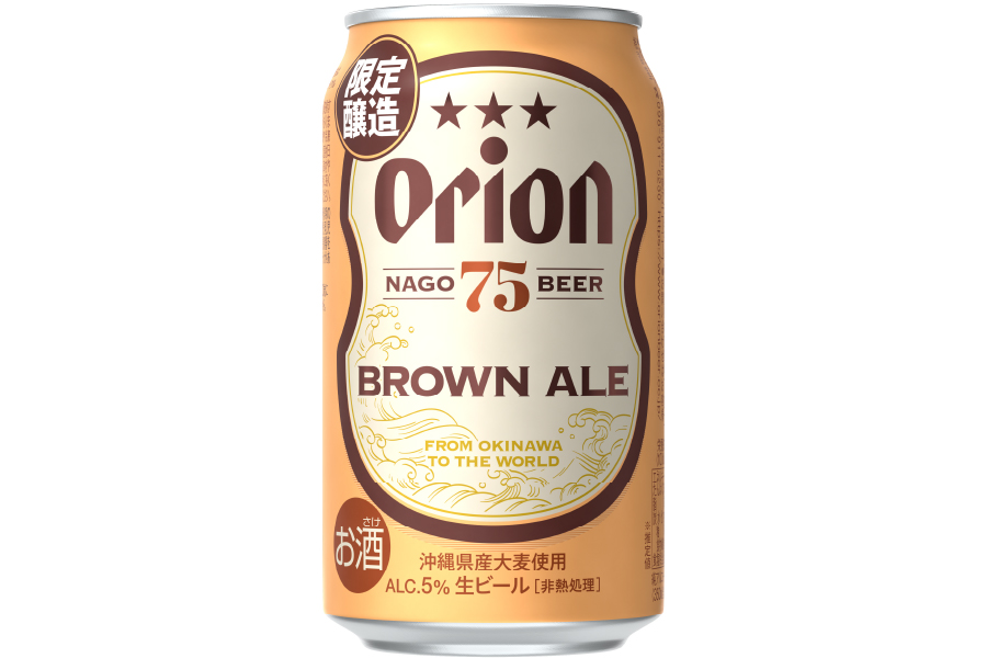 オリオンビール「75BEER BROWN ALE」