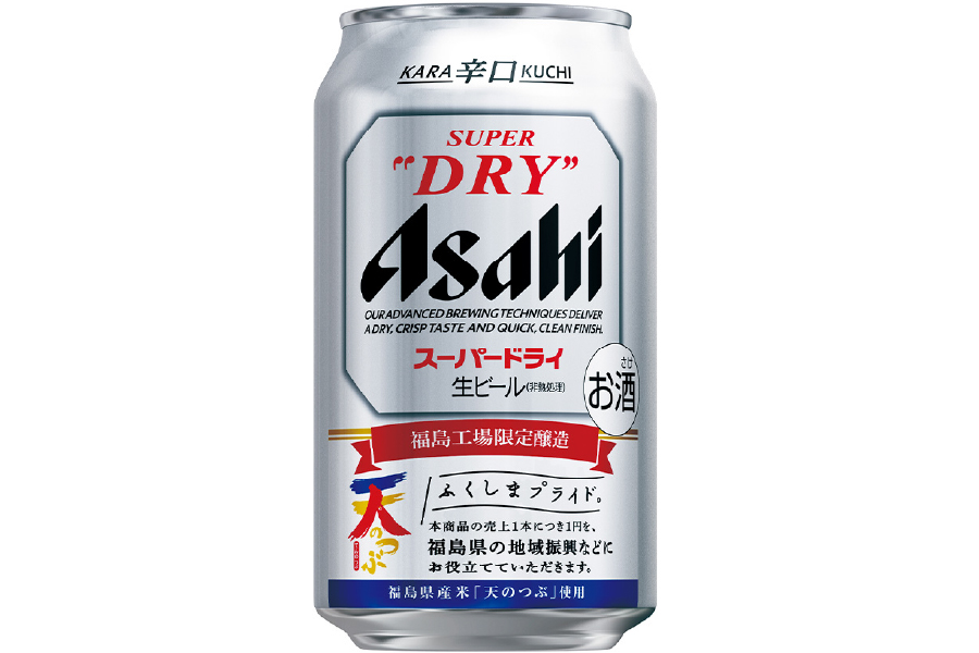 アサヒビール「アサヒスーパードライ 福島工場限定醸造」