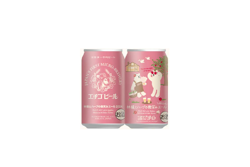エチゴビール「林檎とハーブの微笑みエール2024」