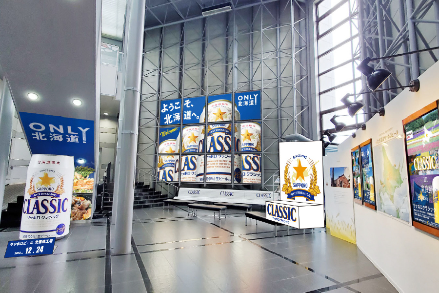 サッポロビール北海道工場「サッポロ クラシック☆ツアー」