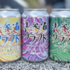 7&COLORS「ペールエール」「IPA]「ホワイトエール」