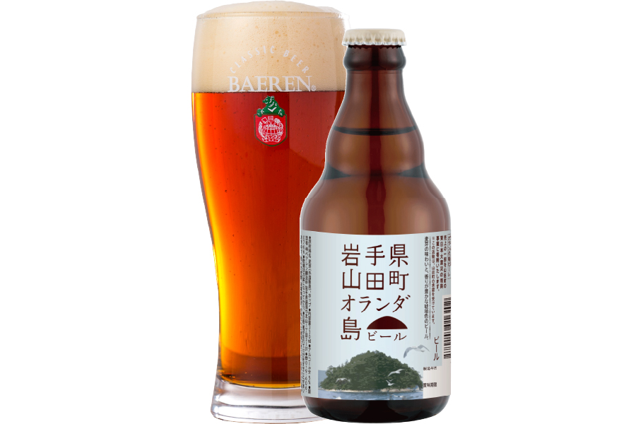 ベアレン醸造所「ベアレン オランダ島ビール」