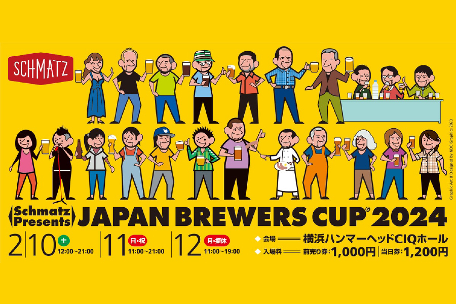 Schmatz presents JAPAN BREWERS CUP(ジャパンブルワーズカップ)2024