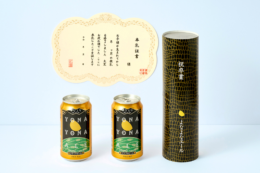 ヤッホーブルーイング「隠れ節目祝いセット」