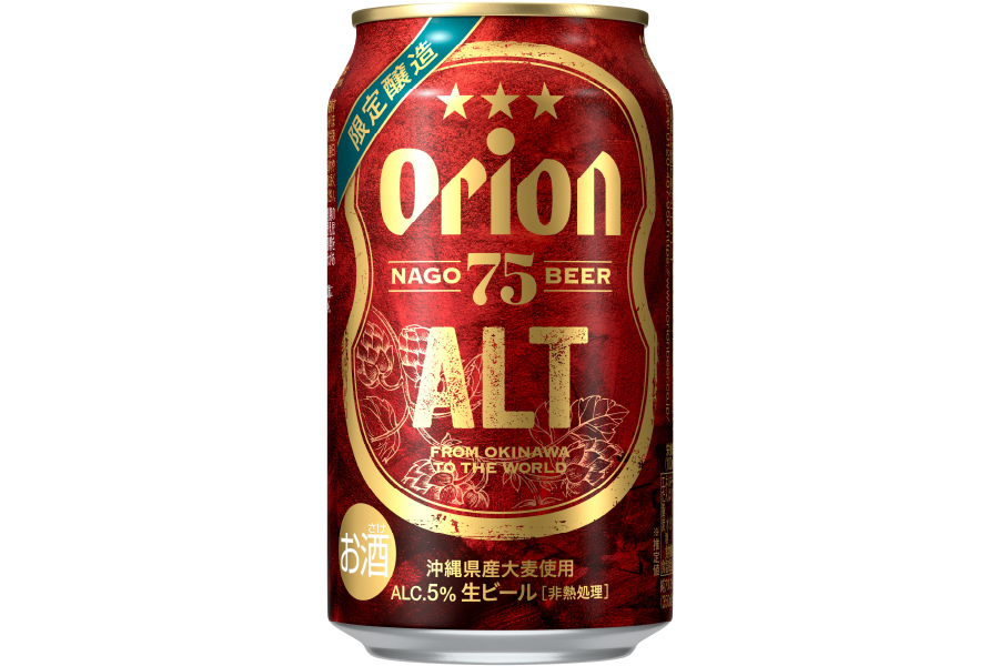 オリオン 75BEER ALT」発売！ 香ばしく芳醇な“アルトビール”