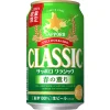 北海道限定ビール｢サッポロ クラシック｣の春期限定版が発売！