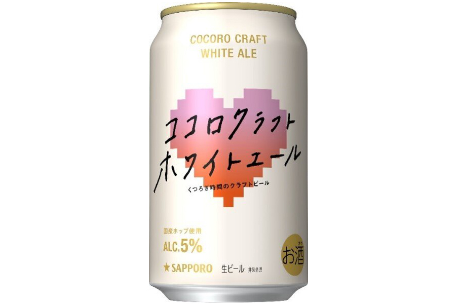 サッポロビール、セブン&アイ・ホールディングス「サッポロ ココロクラフトホワイトエール」