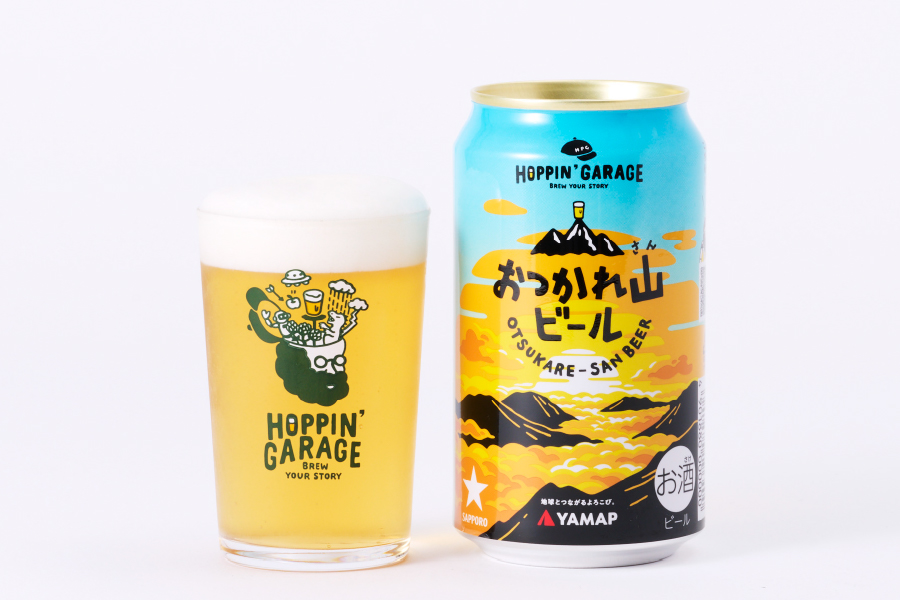サッポロビール「HOPPIN’ GARAGE おつかれ山ビール」