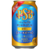 サントリー「パーフェクトサントリービール〈エールビール〉」