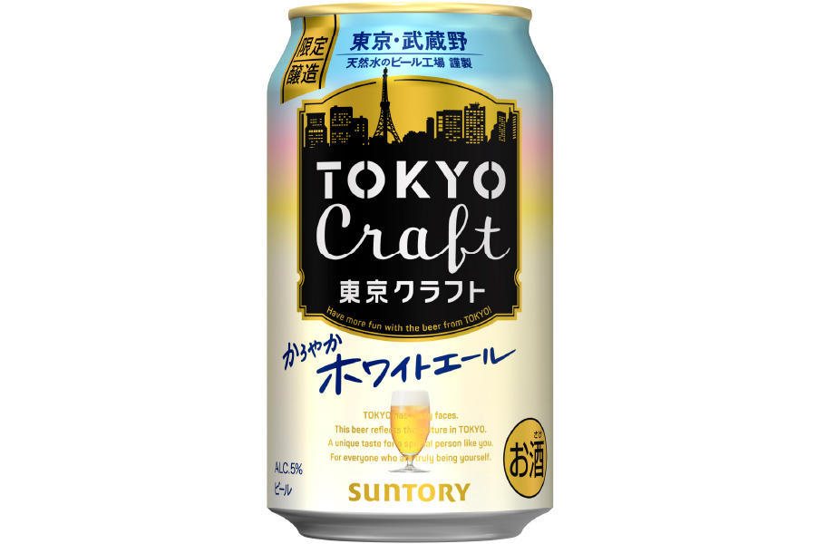 サントリー「東京クラフト〈ホワイトエール〉」