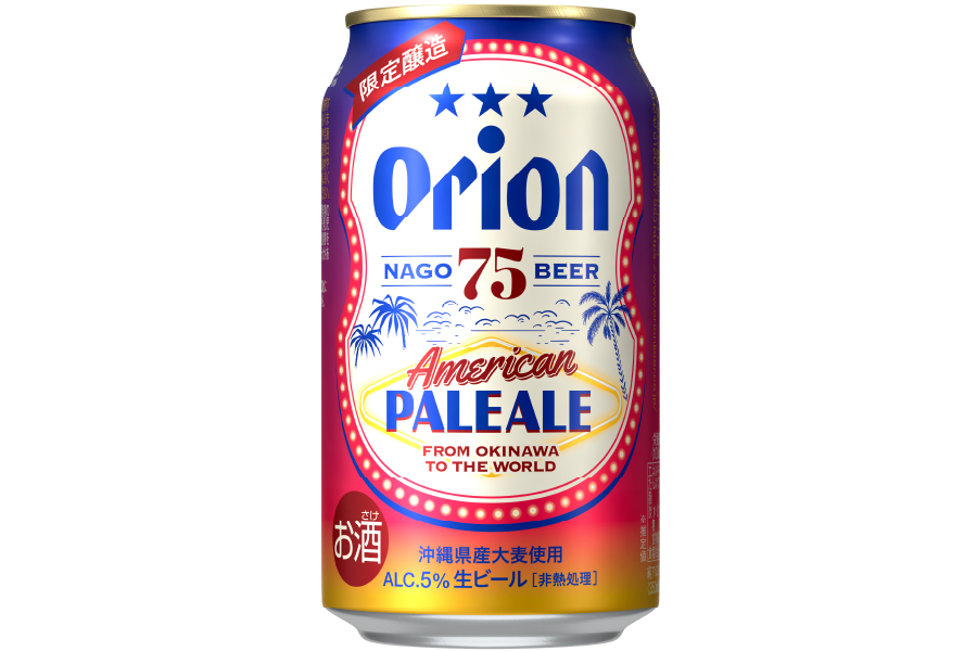 オリオンビール「オリオン 75BEER AMERICAN PALE ALE」