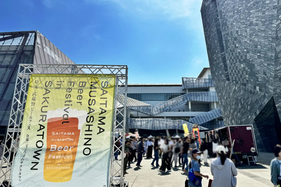 「埼玉・武蔵野ビールフェスin サクラタウン2024秋」