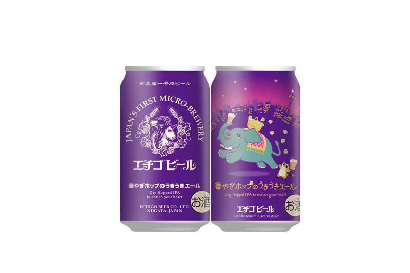 エチゴビール「華やぎホップのうきうきエール」