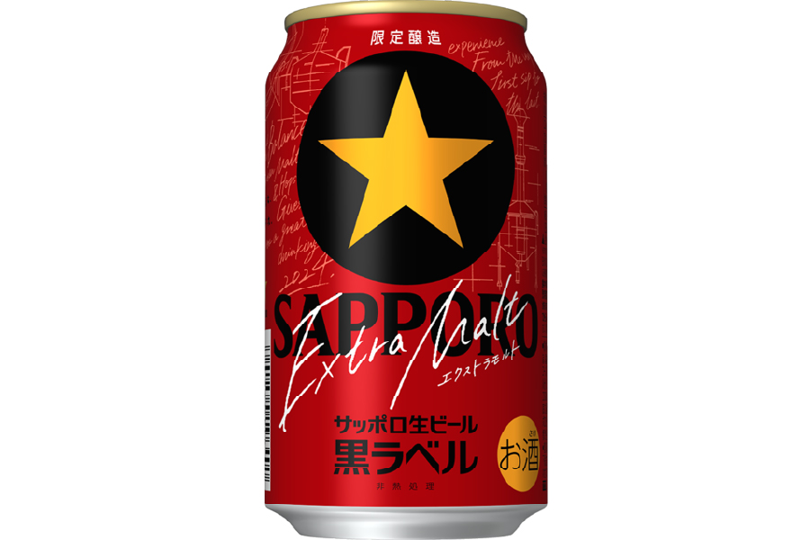 サッポロビール「サッポロ生ビール黒ラベル エクストラモルト」