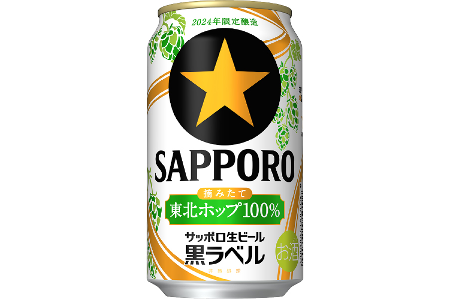 黒ラベル｣から東北産ホップ100%ビールの新商品が東北限定発売!
