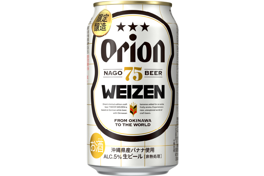 オリオンビール「オリオン 75BEER WEIZEN」