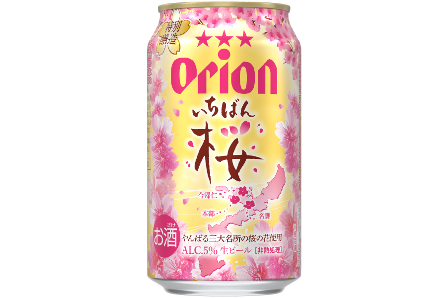 オリオンビール「オリオン いちばん桜」