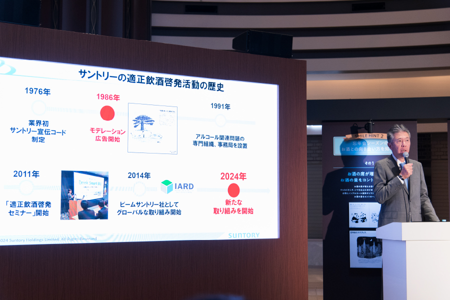 サントリー「ドリンク スマイル」