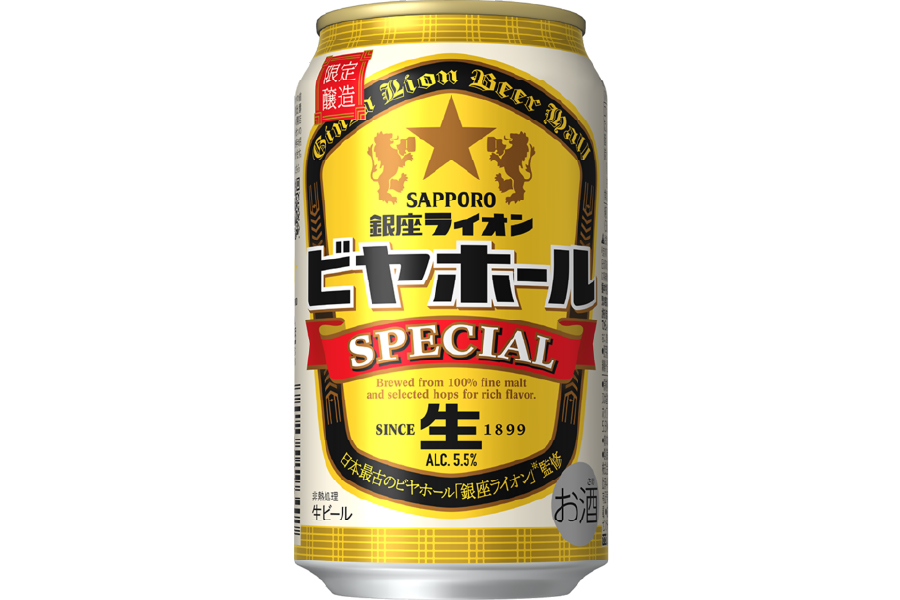 サッポロビール「サッポロ 銀座ライオンビヤホール スペシャル」