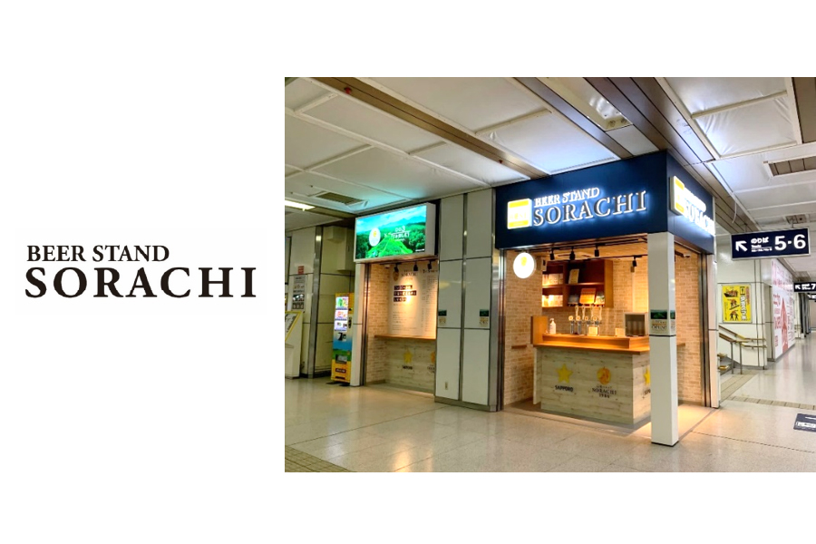 「BEER STAND SORACHI」