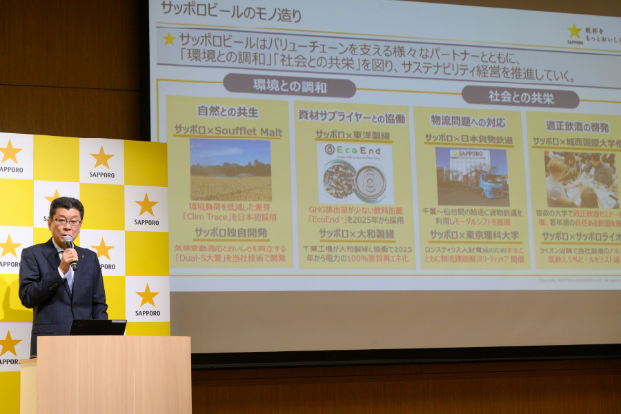 サッポロビール2025年事業方針説明会