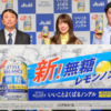 アサヒビール「アサヒスタイルバランス食生活サポート無糖レモンサワーノンアルコール」