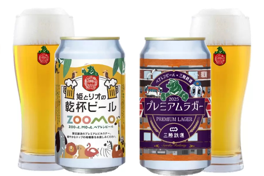 ベアレン醸造所「ベアレン 姫とリオの乾杯ビール」「ベアレン 三鉄プレミアムラガー 2025」