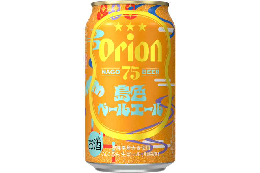 オリオンビール「75BEER 島色ペールエール」
