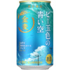 サントリー「金麦〈ビー玉色の青い空〉」