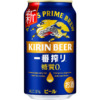 キリンビール「キリン一番搾り 糖質ゼロ」(リニューアル)